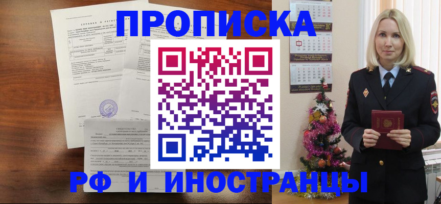 временная регистрация адрес в Краснодарском крае